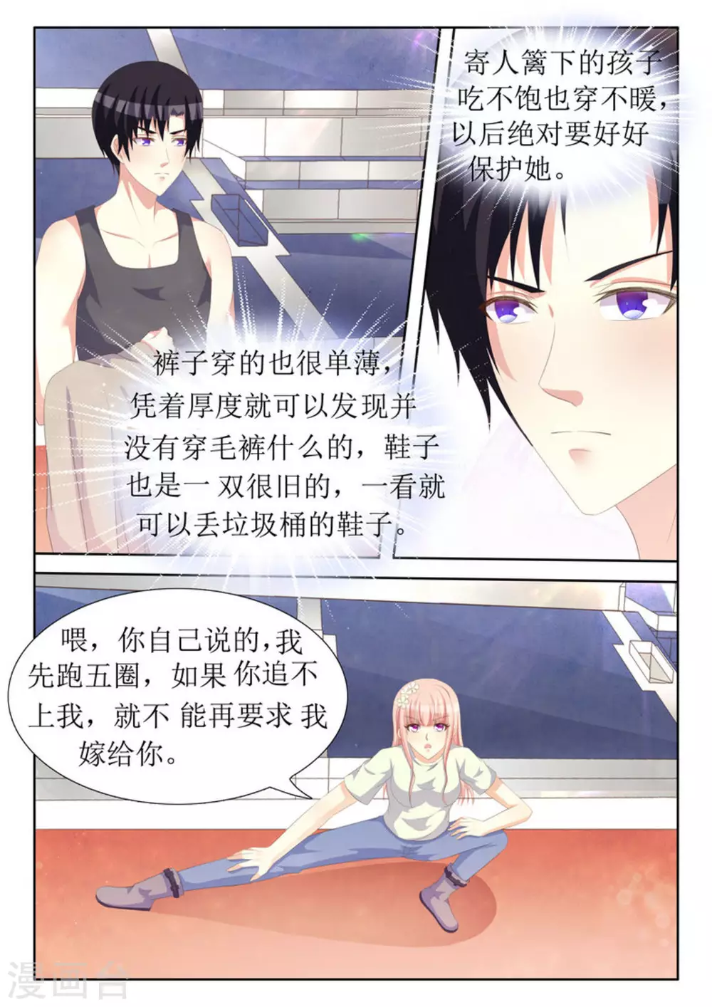 第34话10