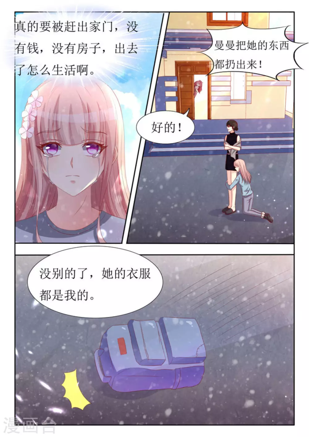第51话9