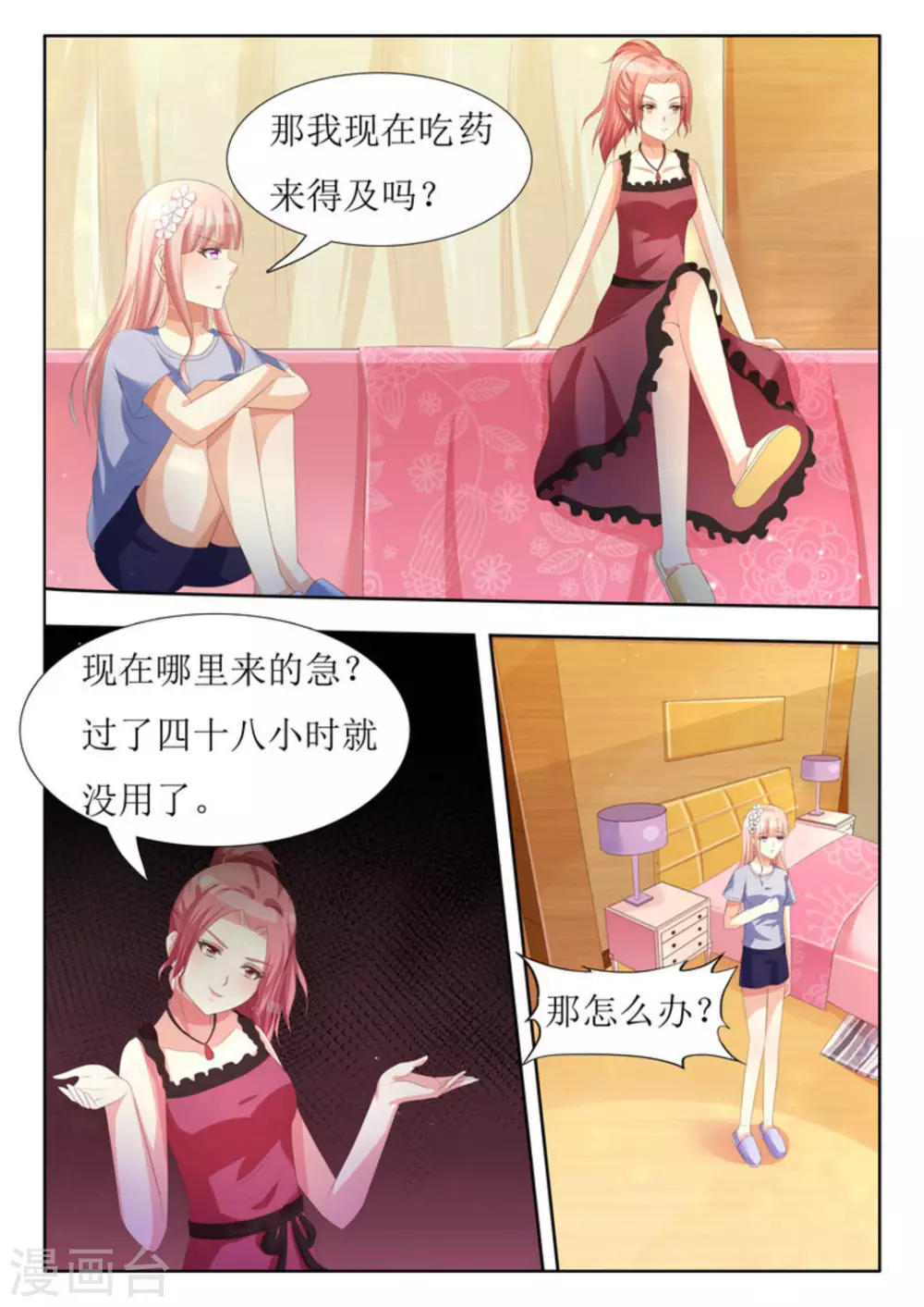 第19话6