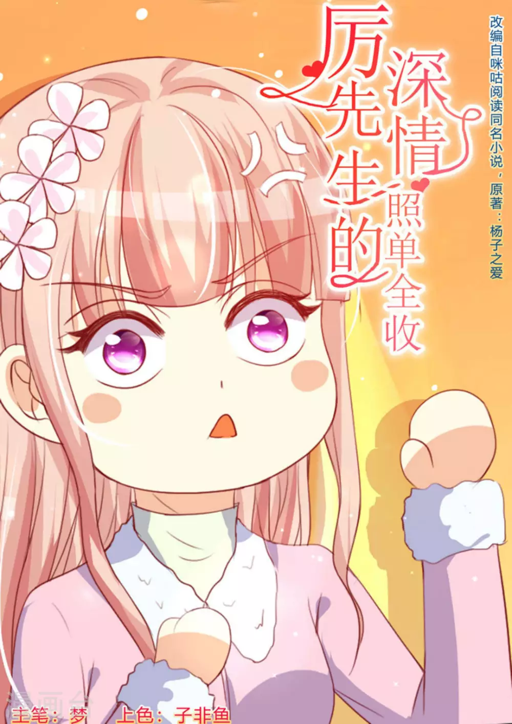 第45话0