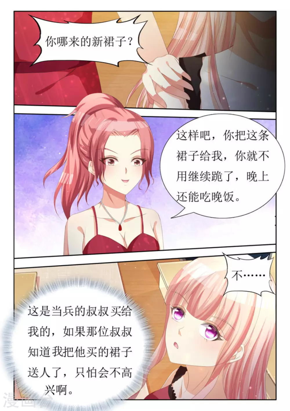 第19话2