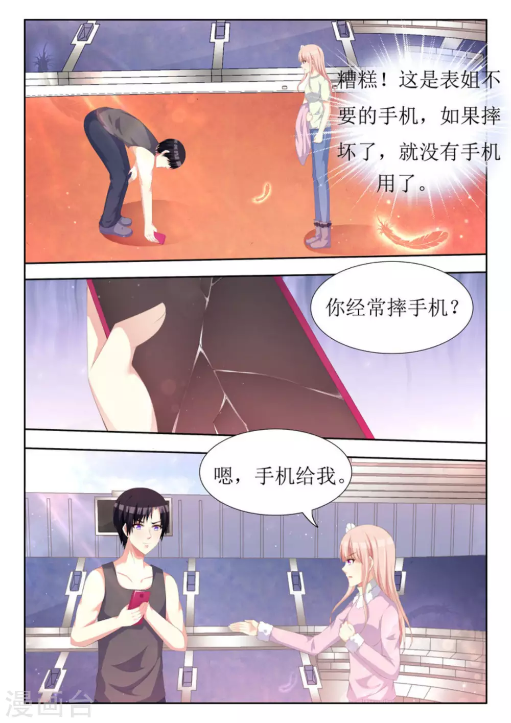 第35话1