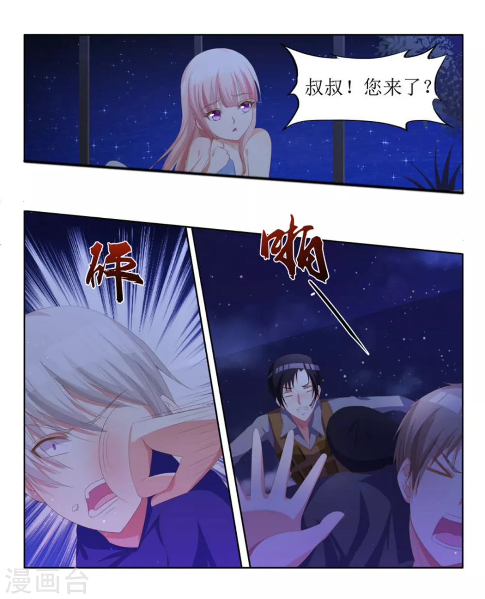 第13话2