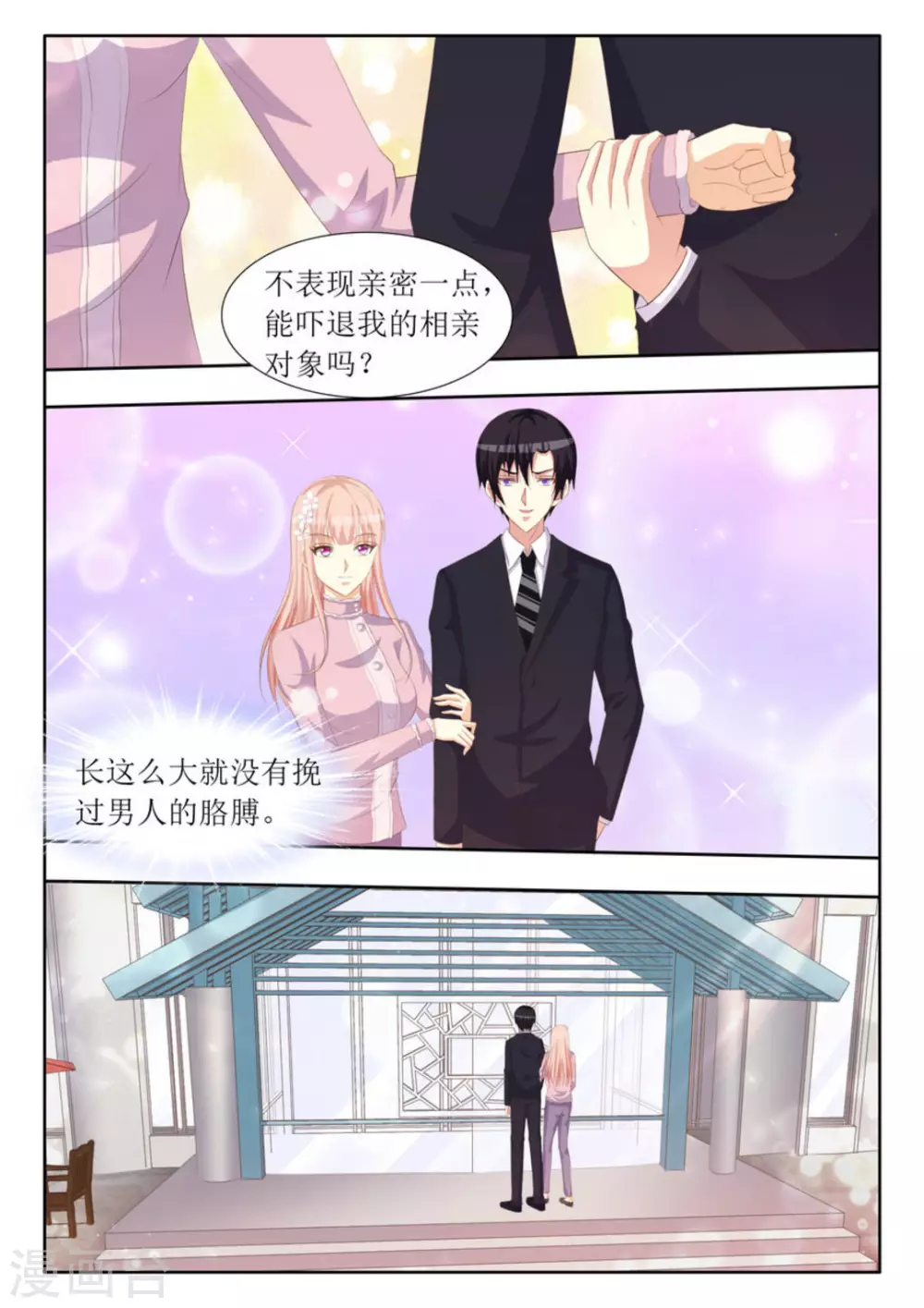 第68话2