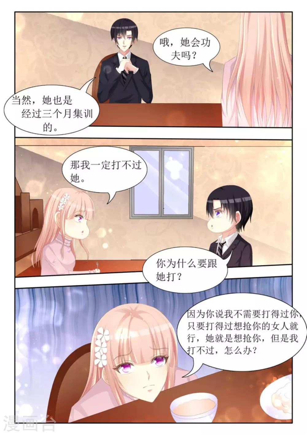 第69话9