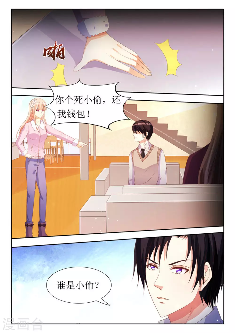 第25话10