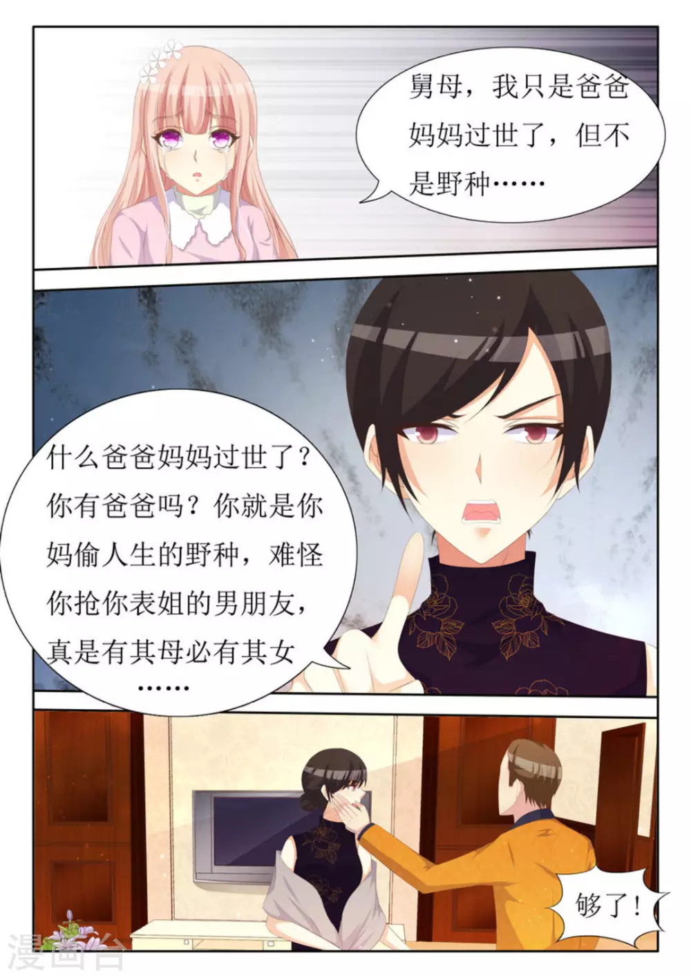 第35话16