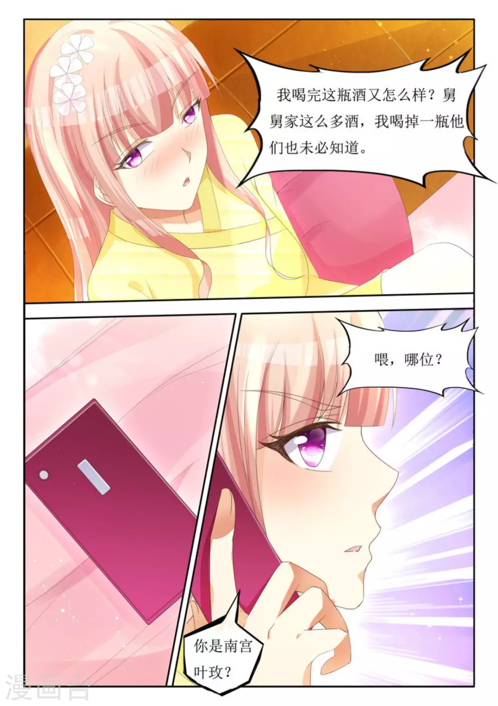 第10话9