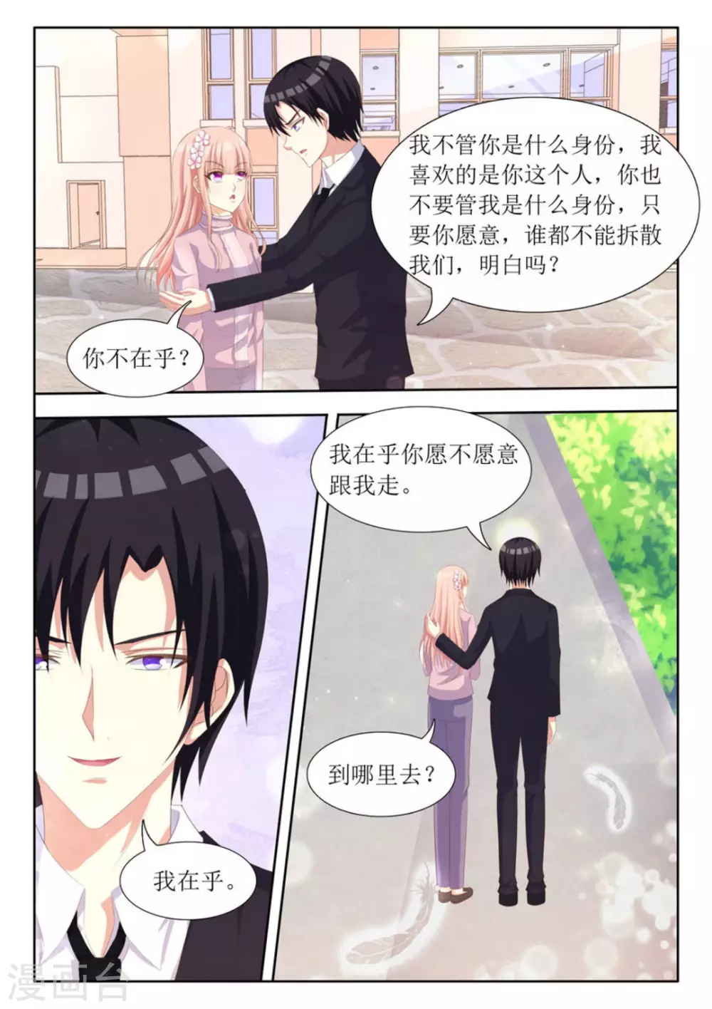 第67话6
