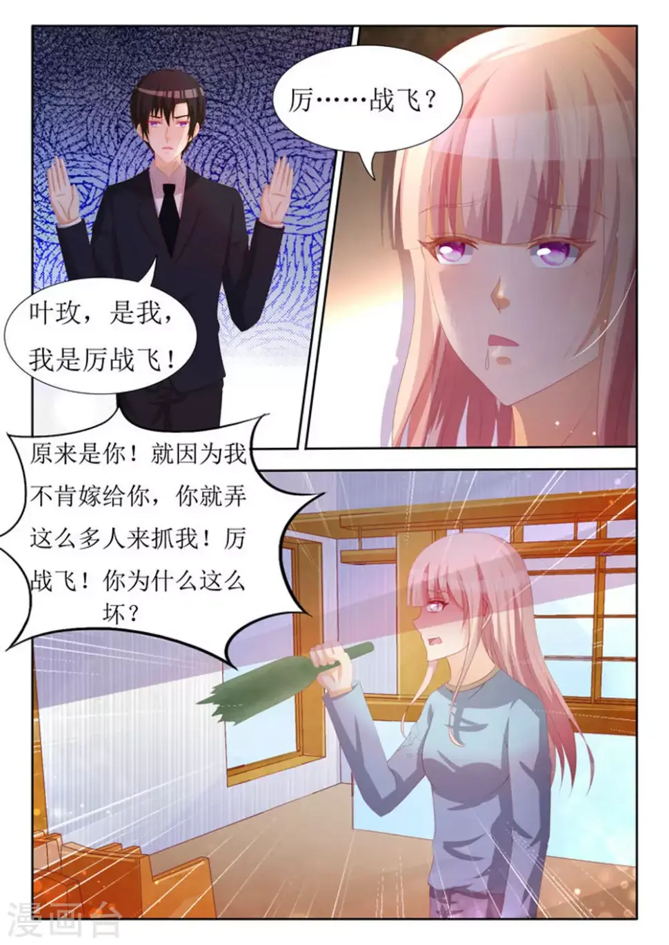 第59话5
