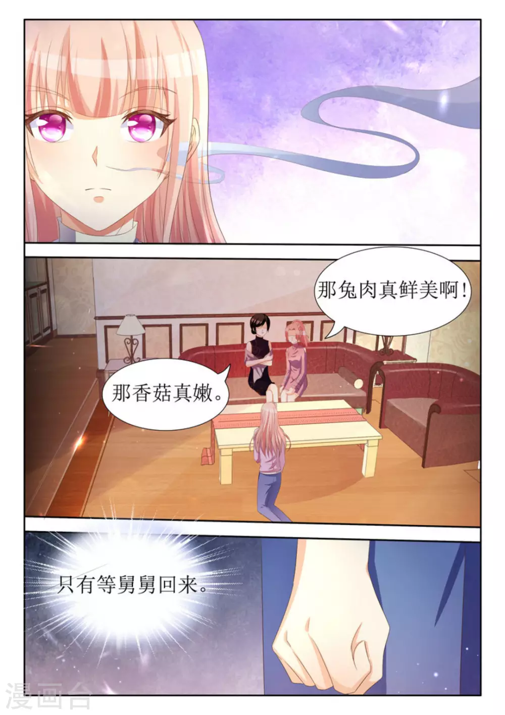 第37话13