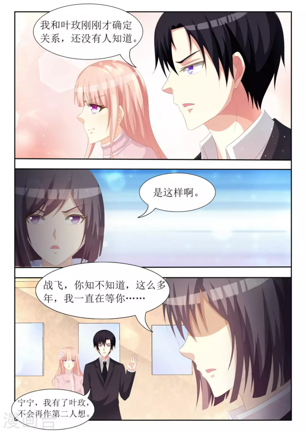 第69话2