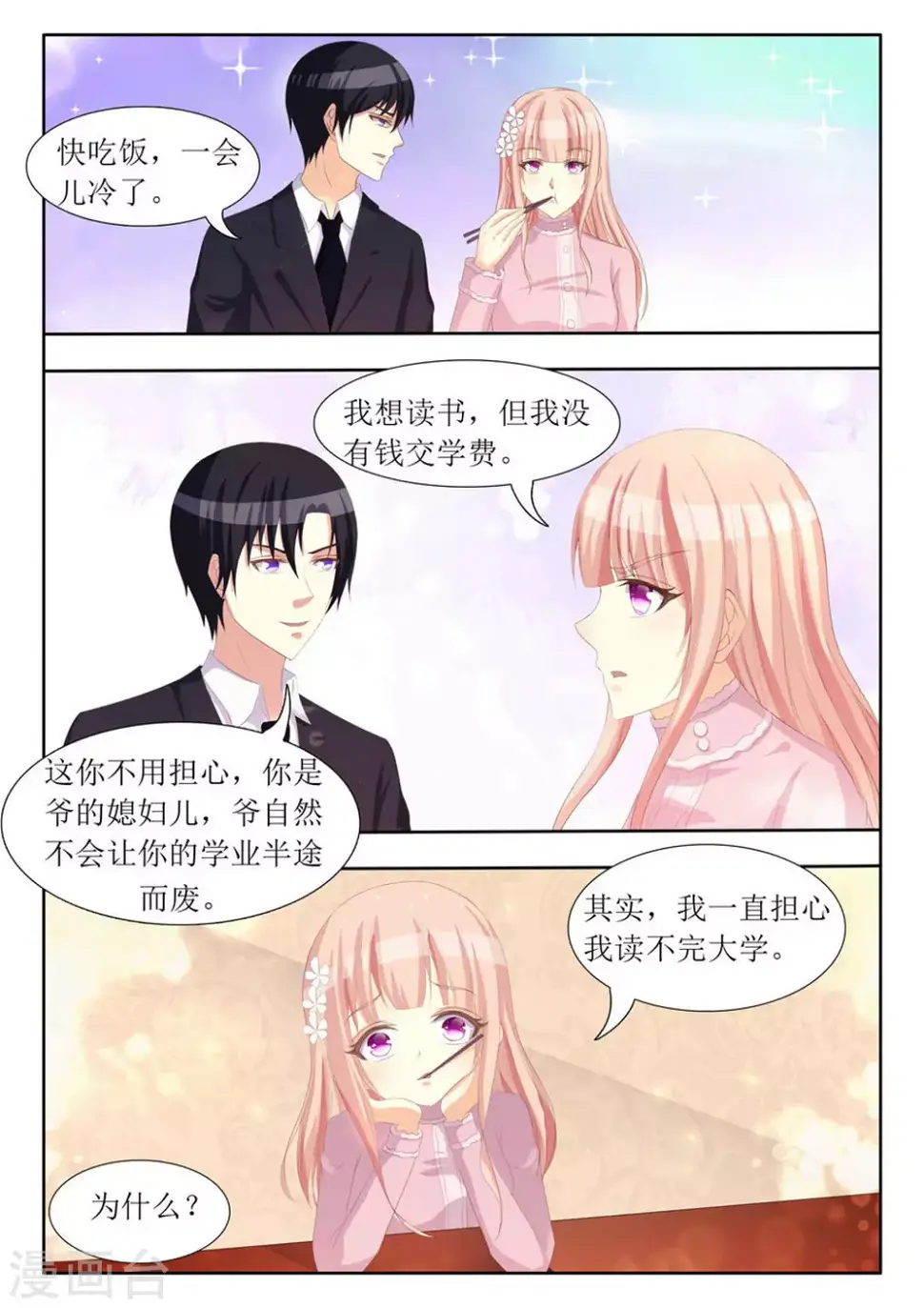 第70话6
