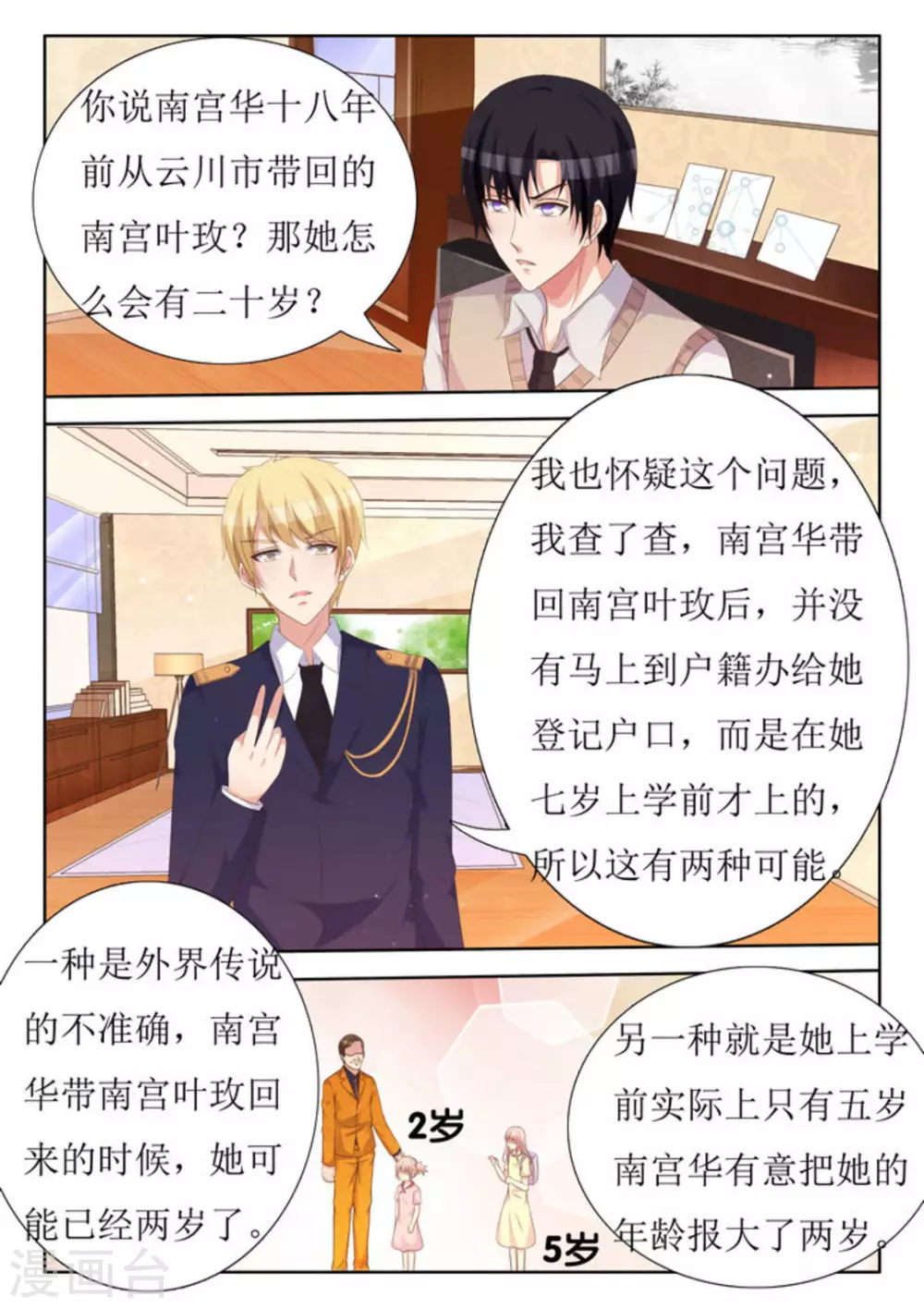 第36话7