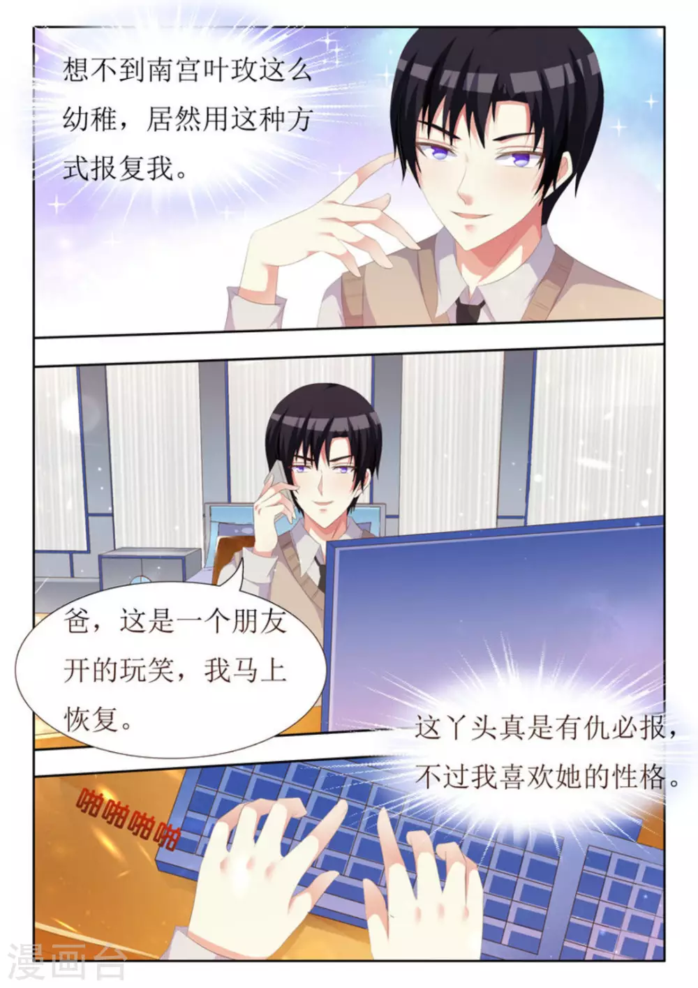 第38话1