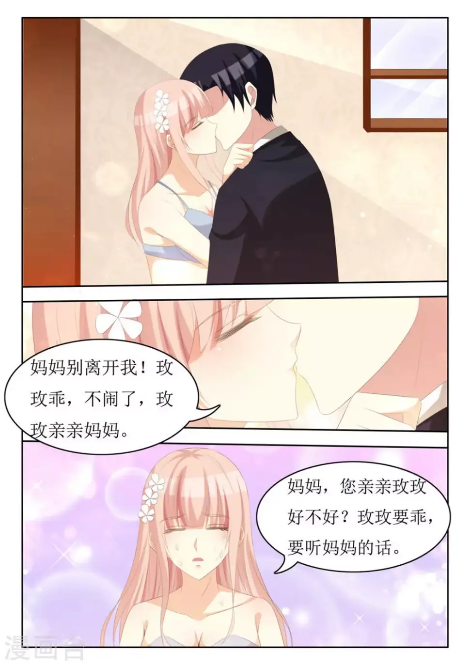 第62话4