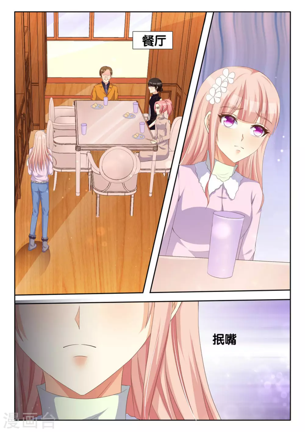 第38话3