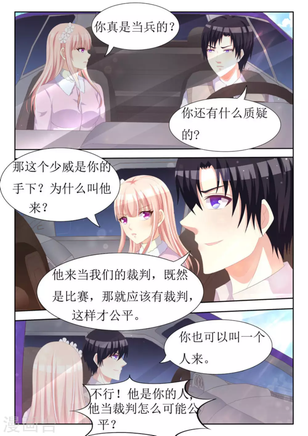 第33话13