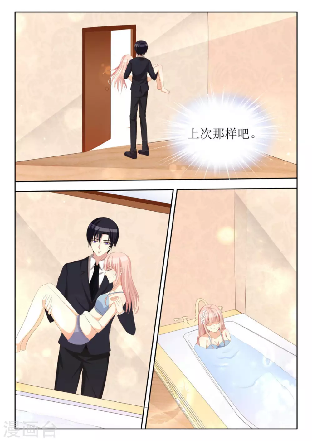 第61话5