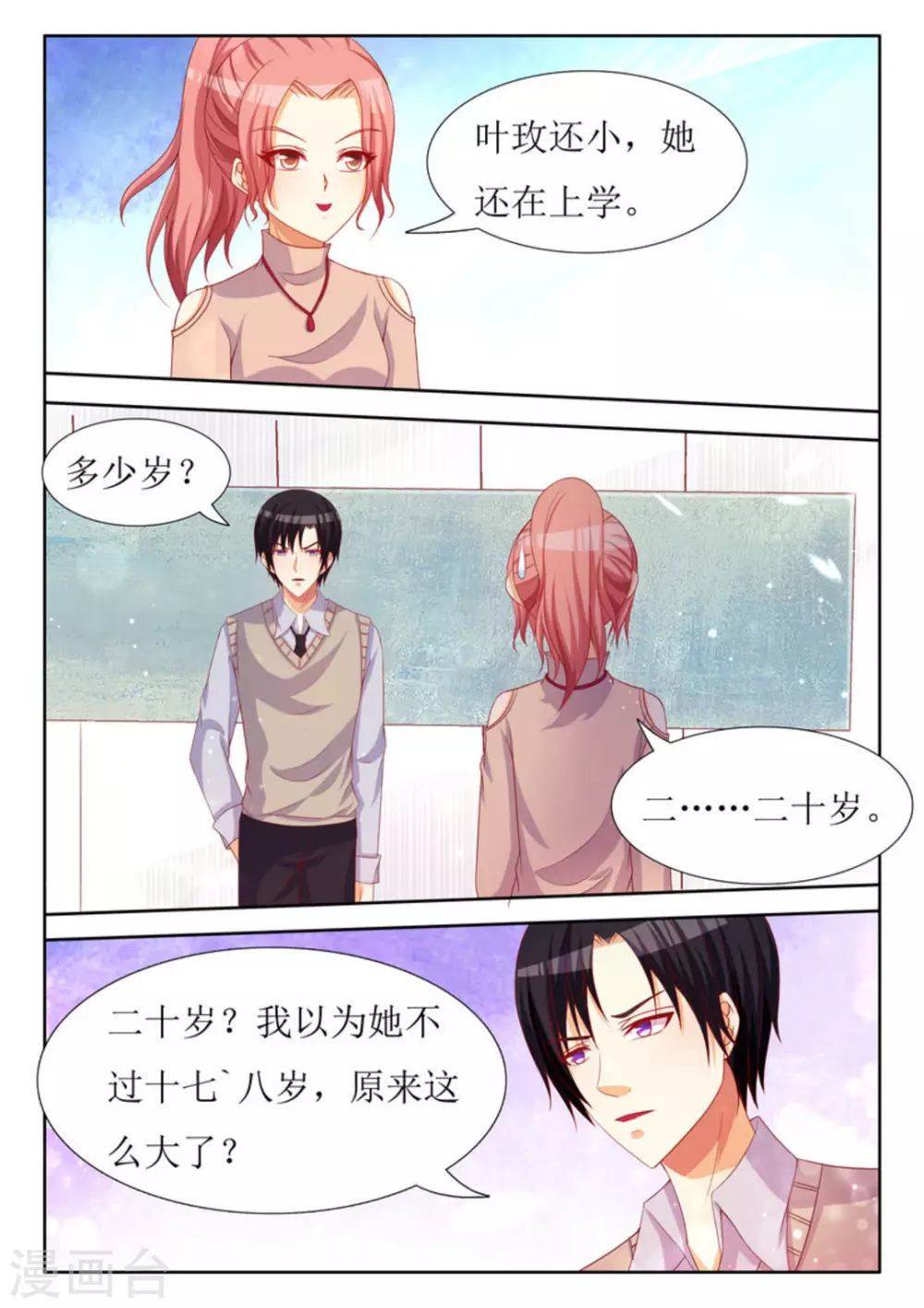 第31话7