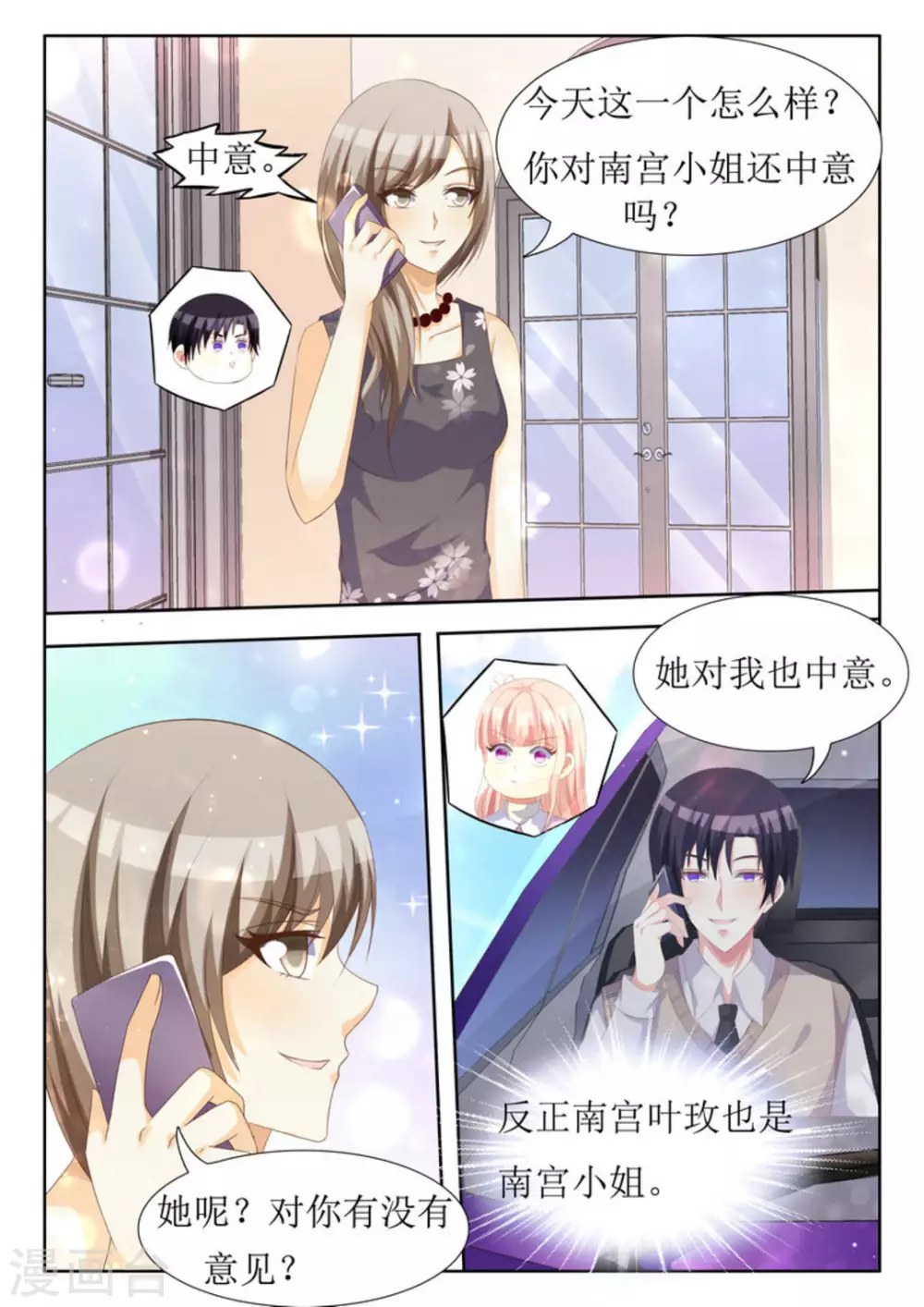 第35话6