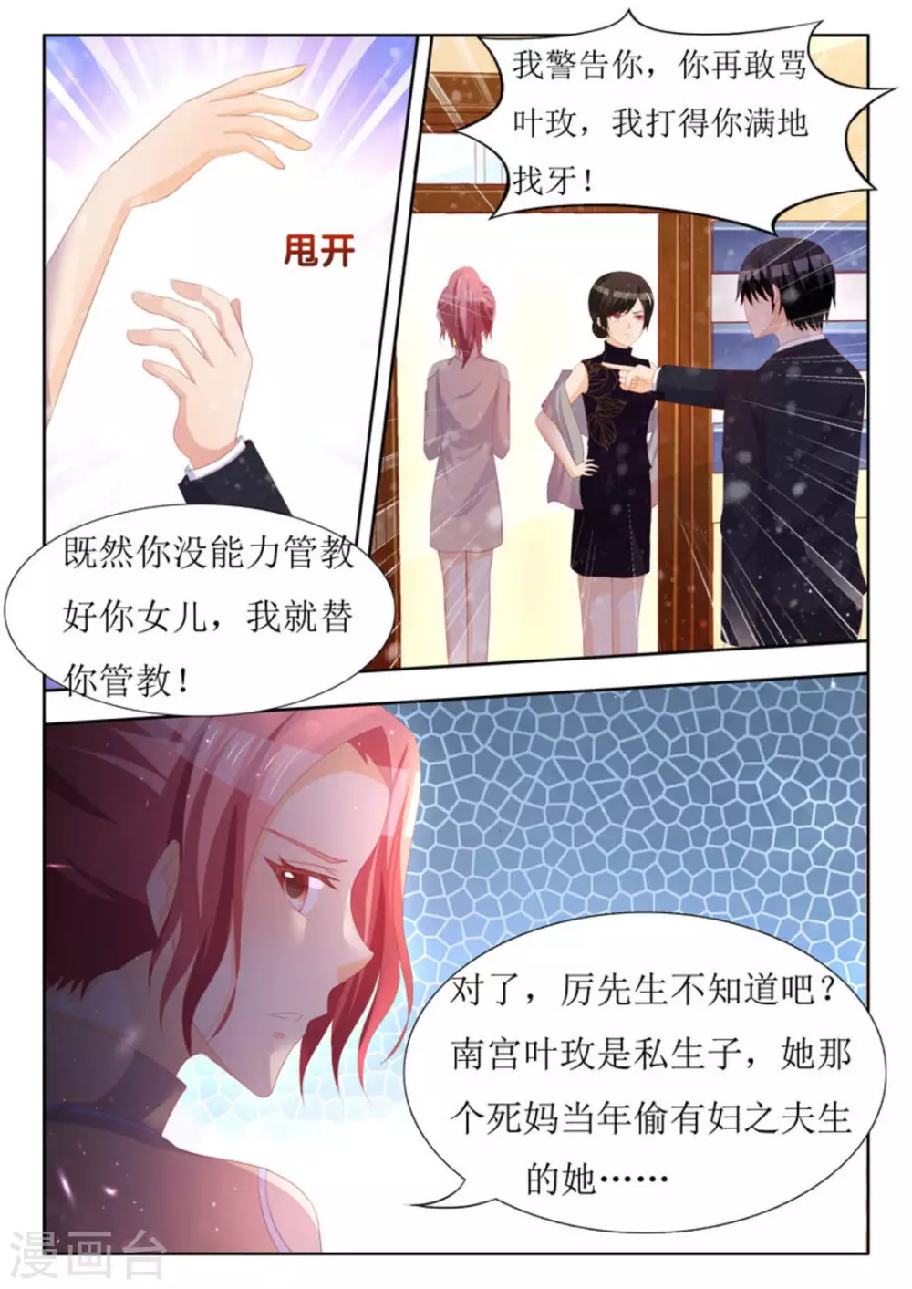 第53话4