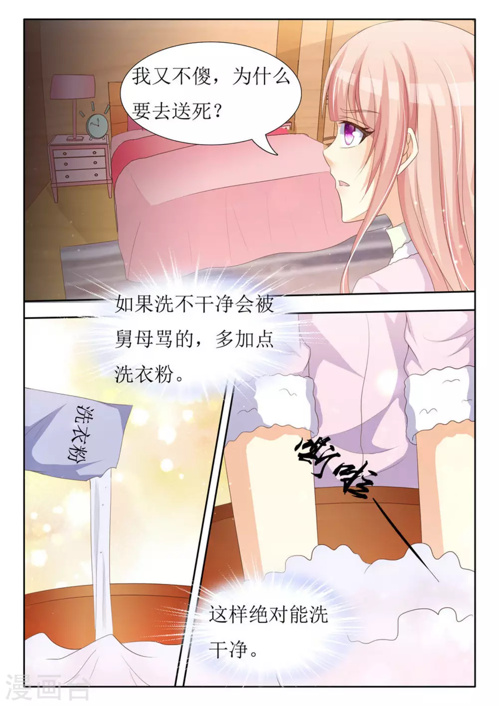 第38话8