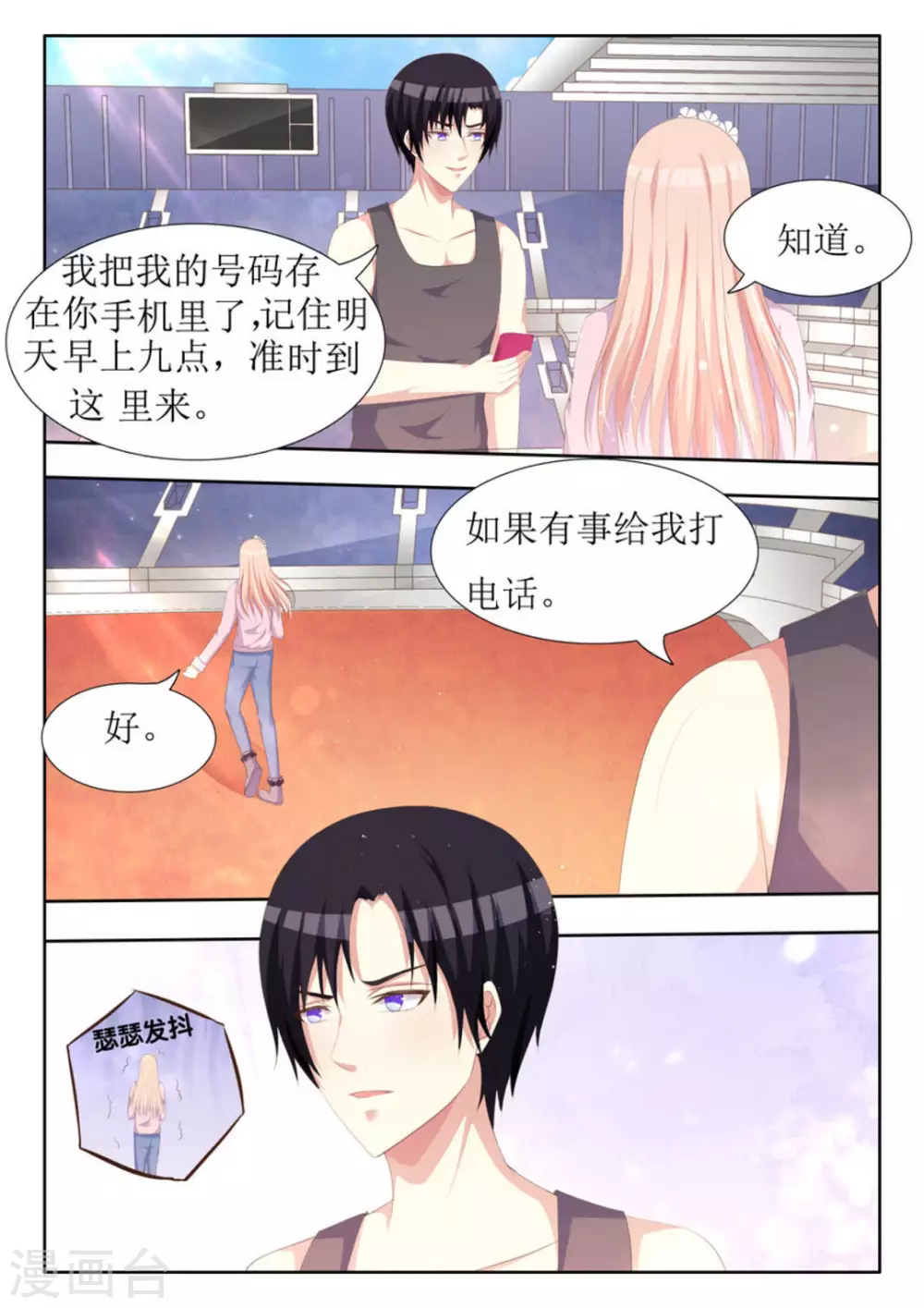 第35话2