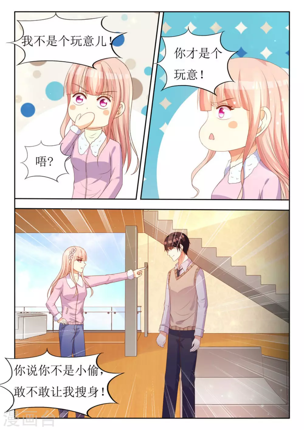 第26话3