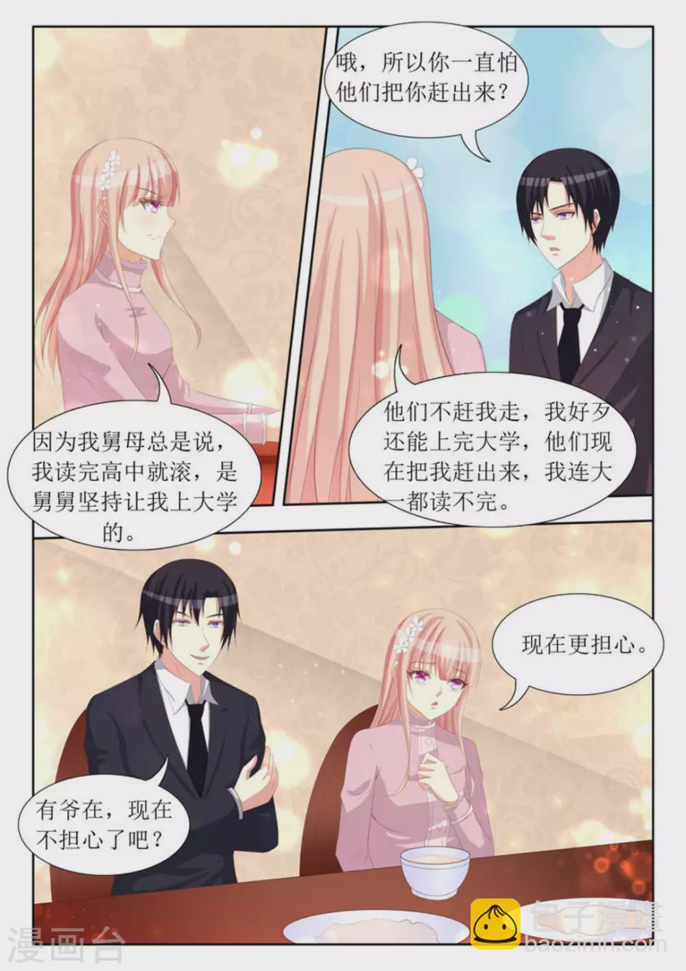 第70话7