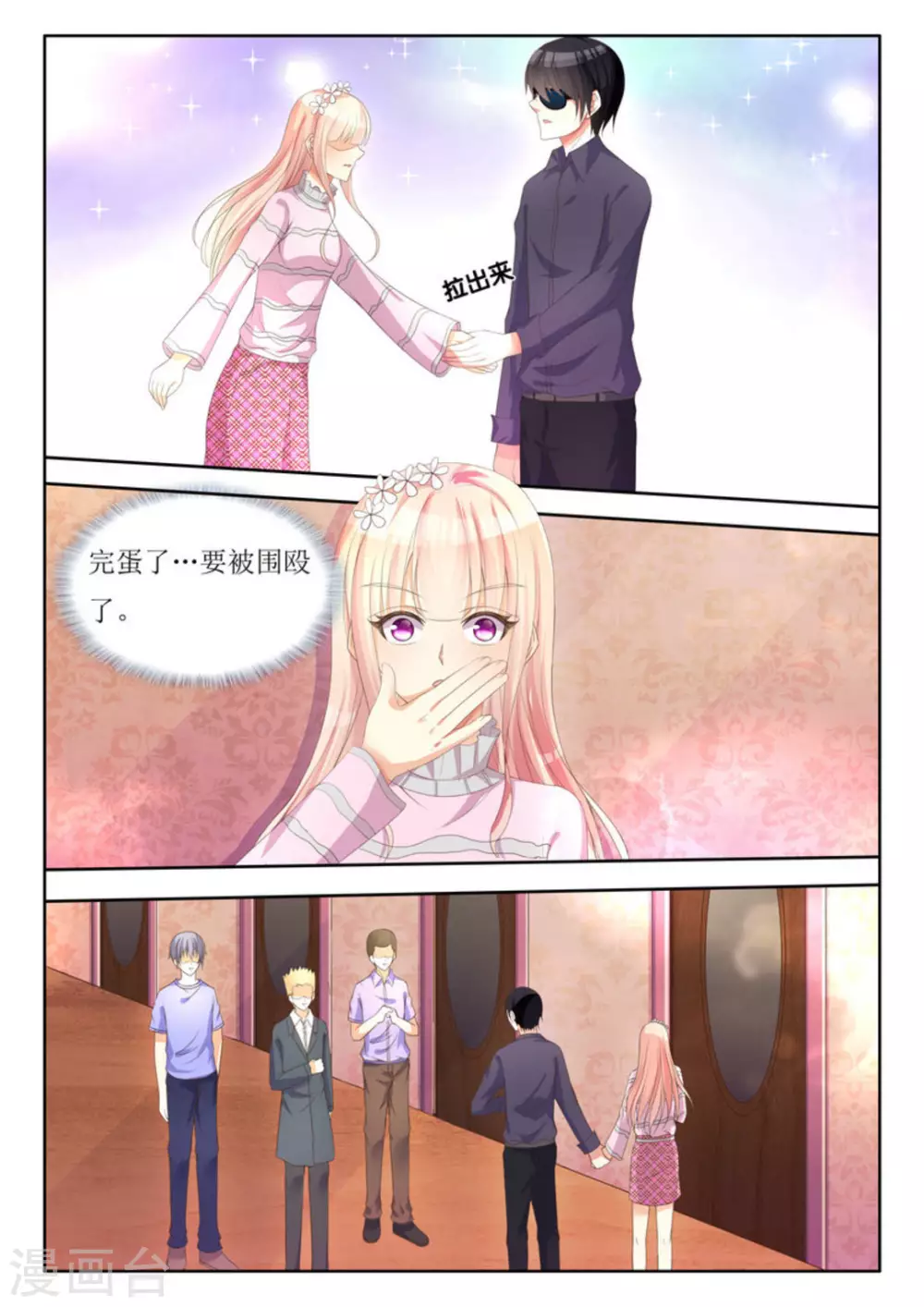 第3话9