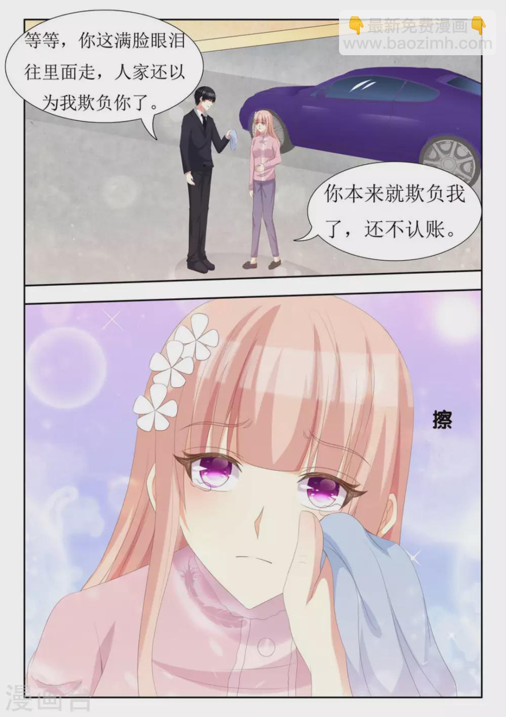 第66话3