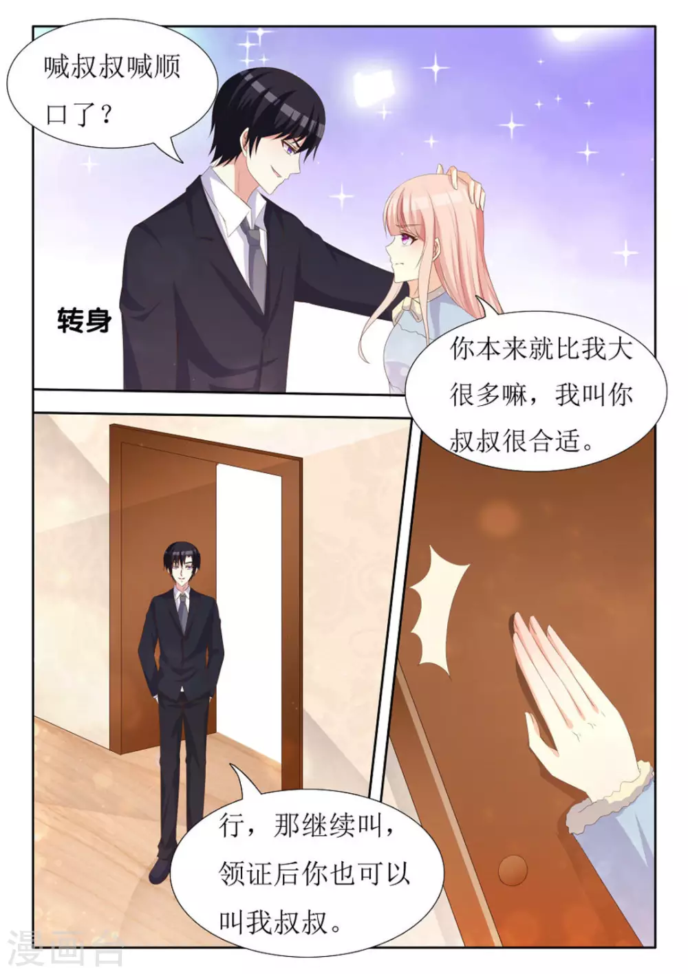 第45话9
