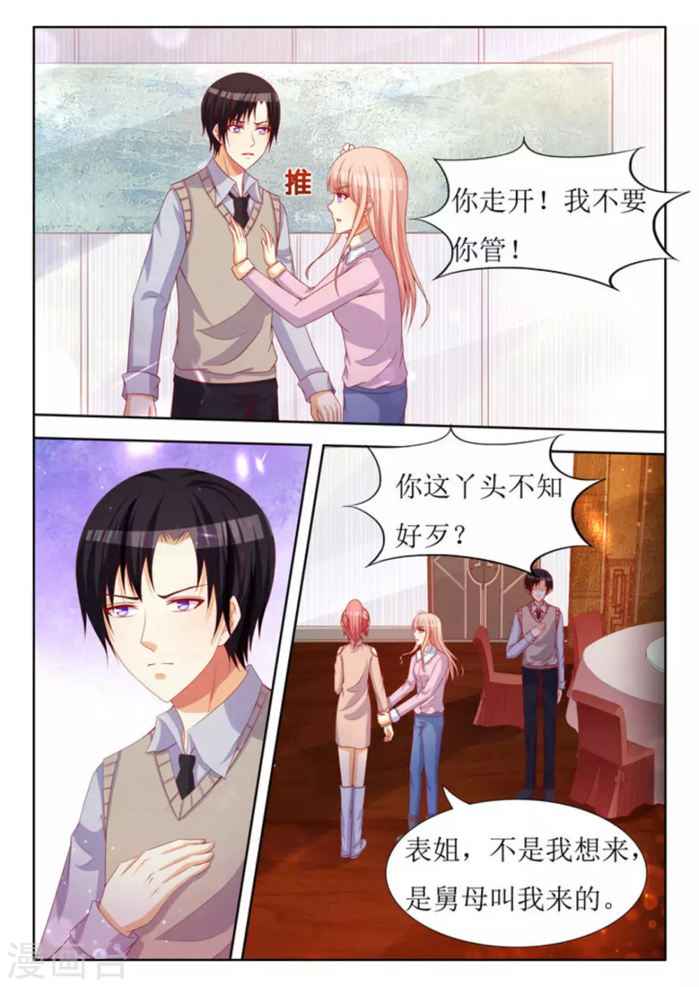 第31话13