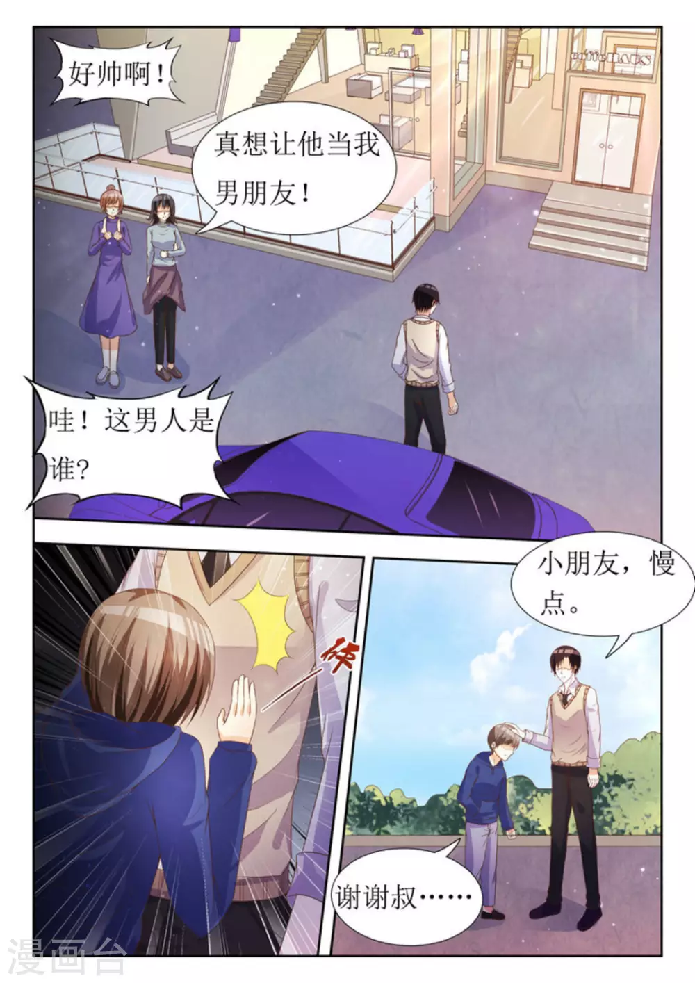 第25话5