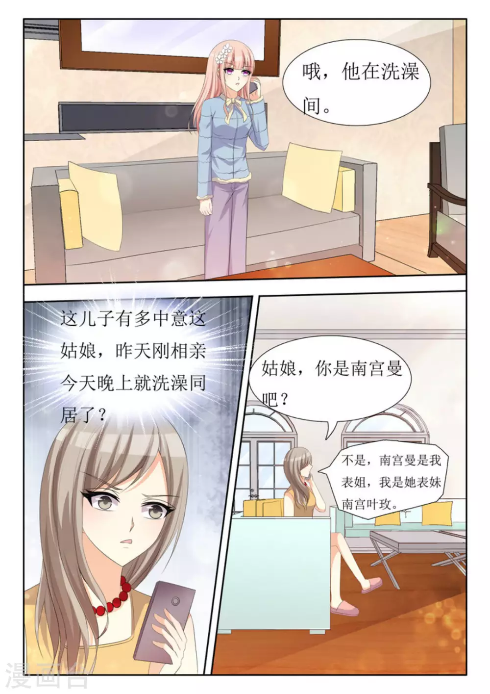 第45话3