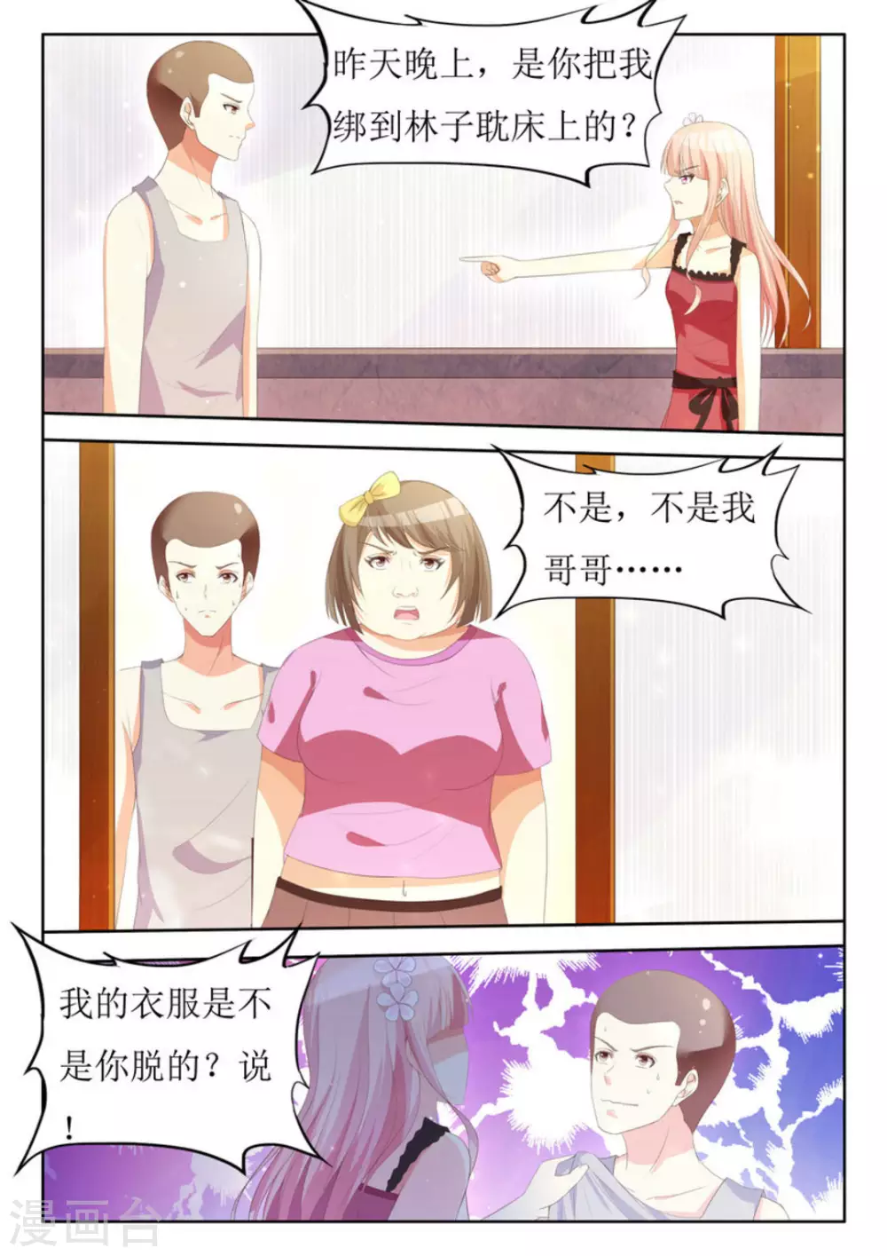 第17话9