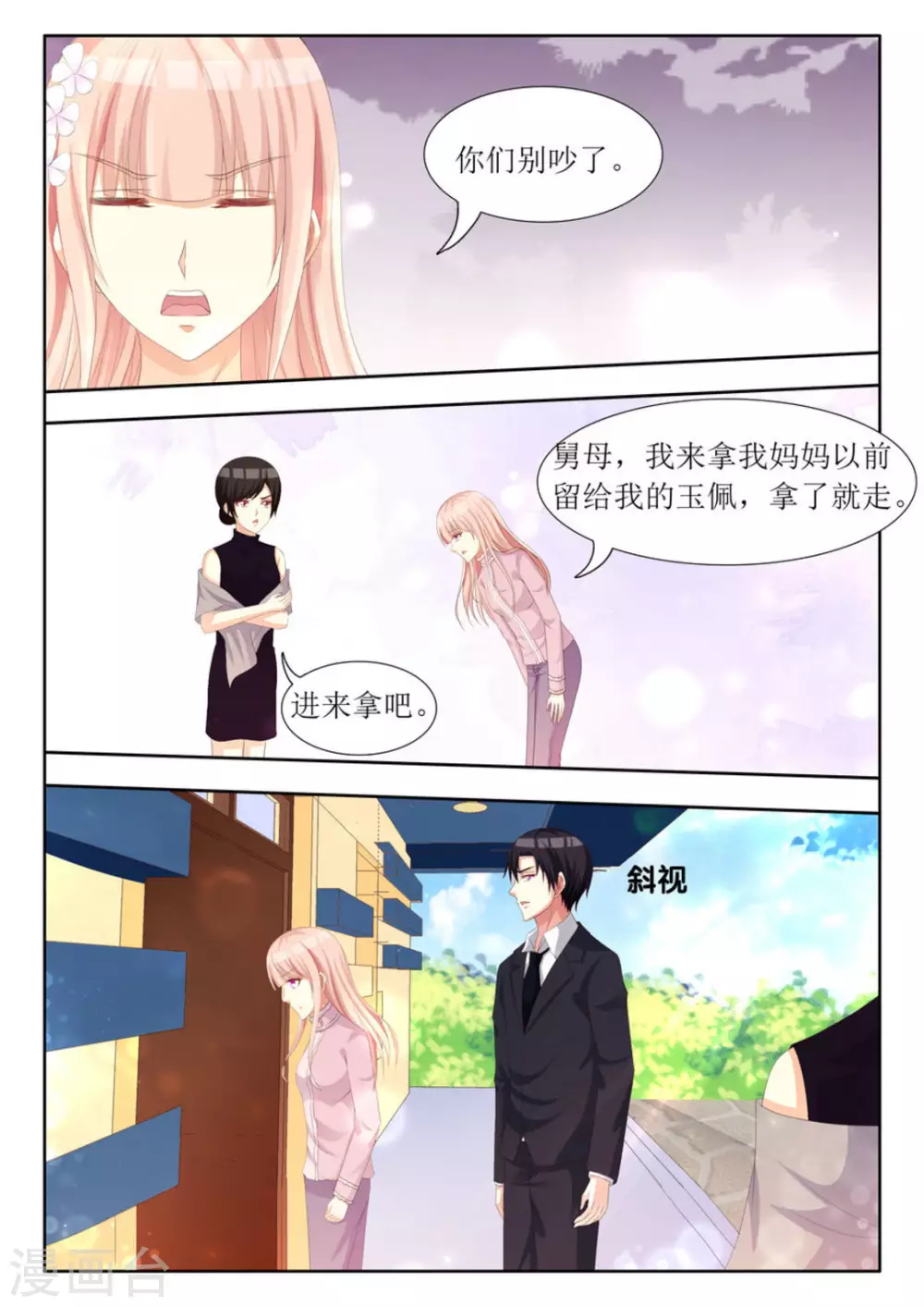 第71话8