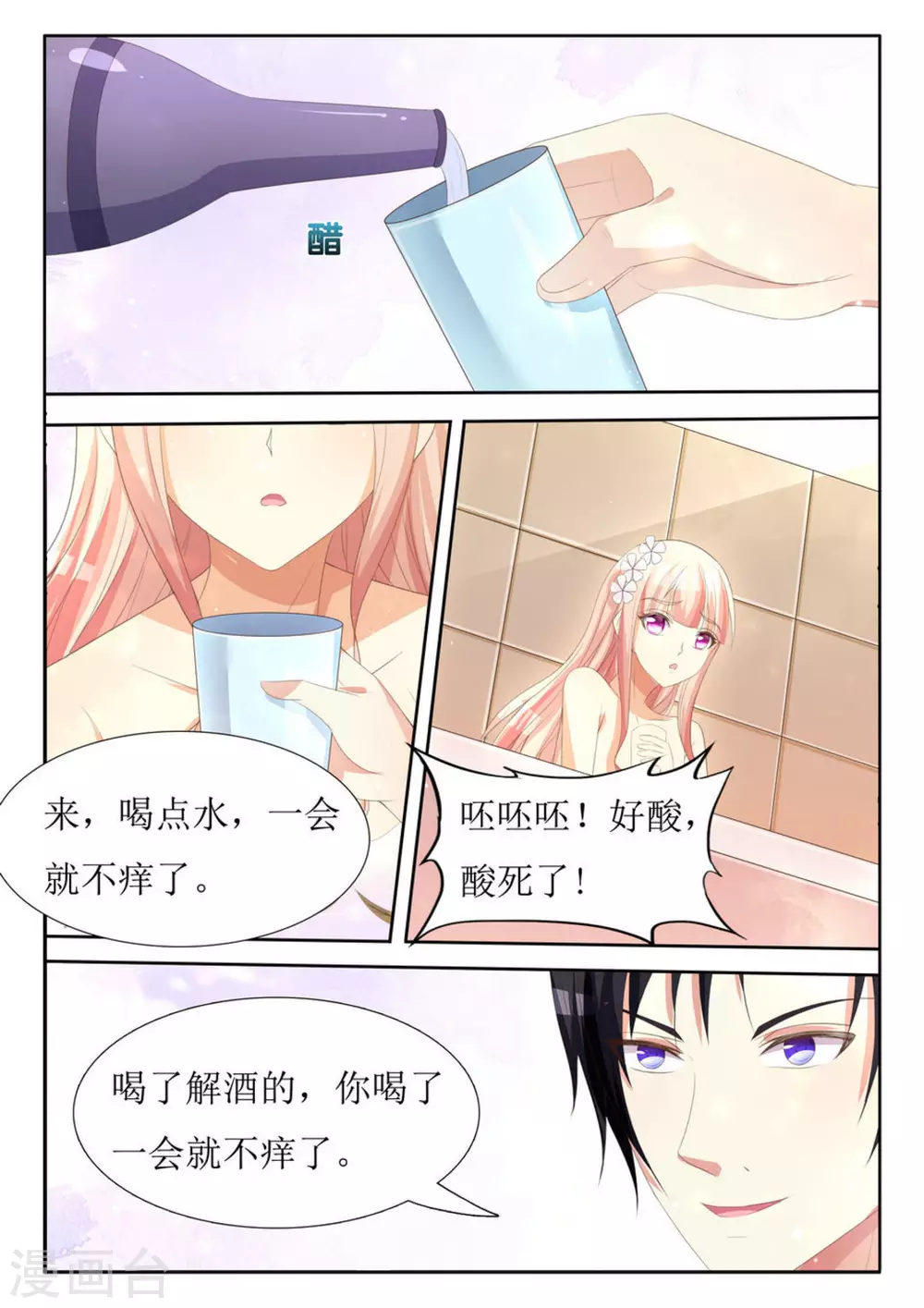 第14话8