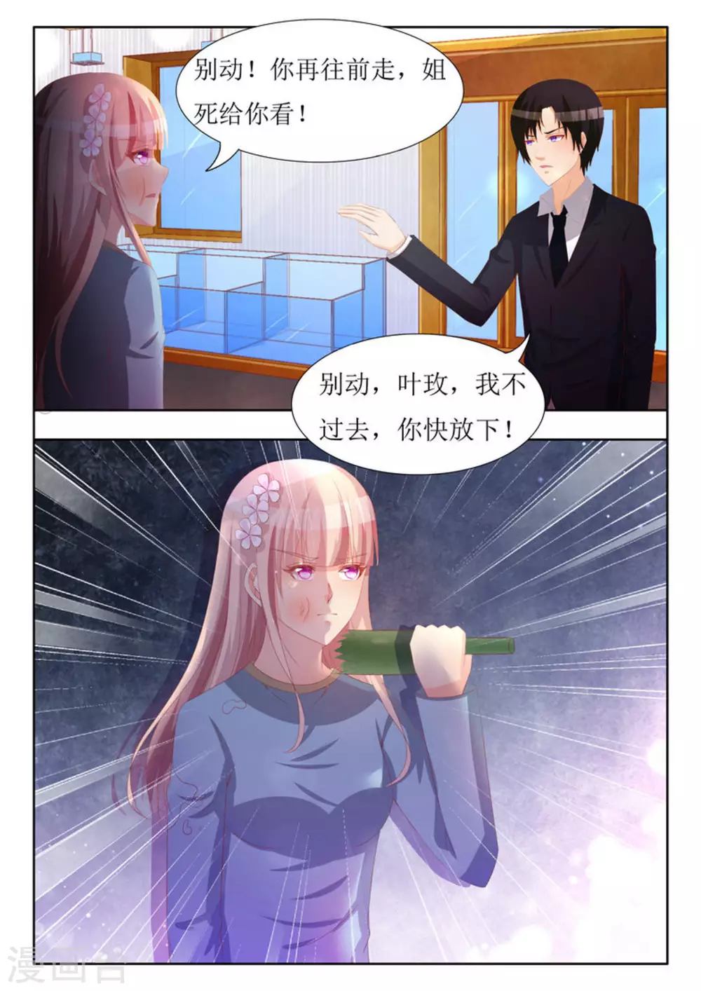 第59话6