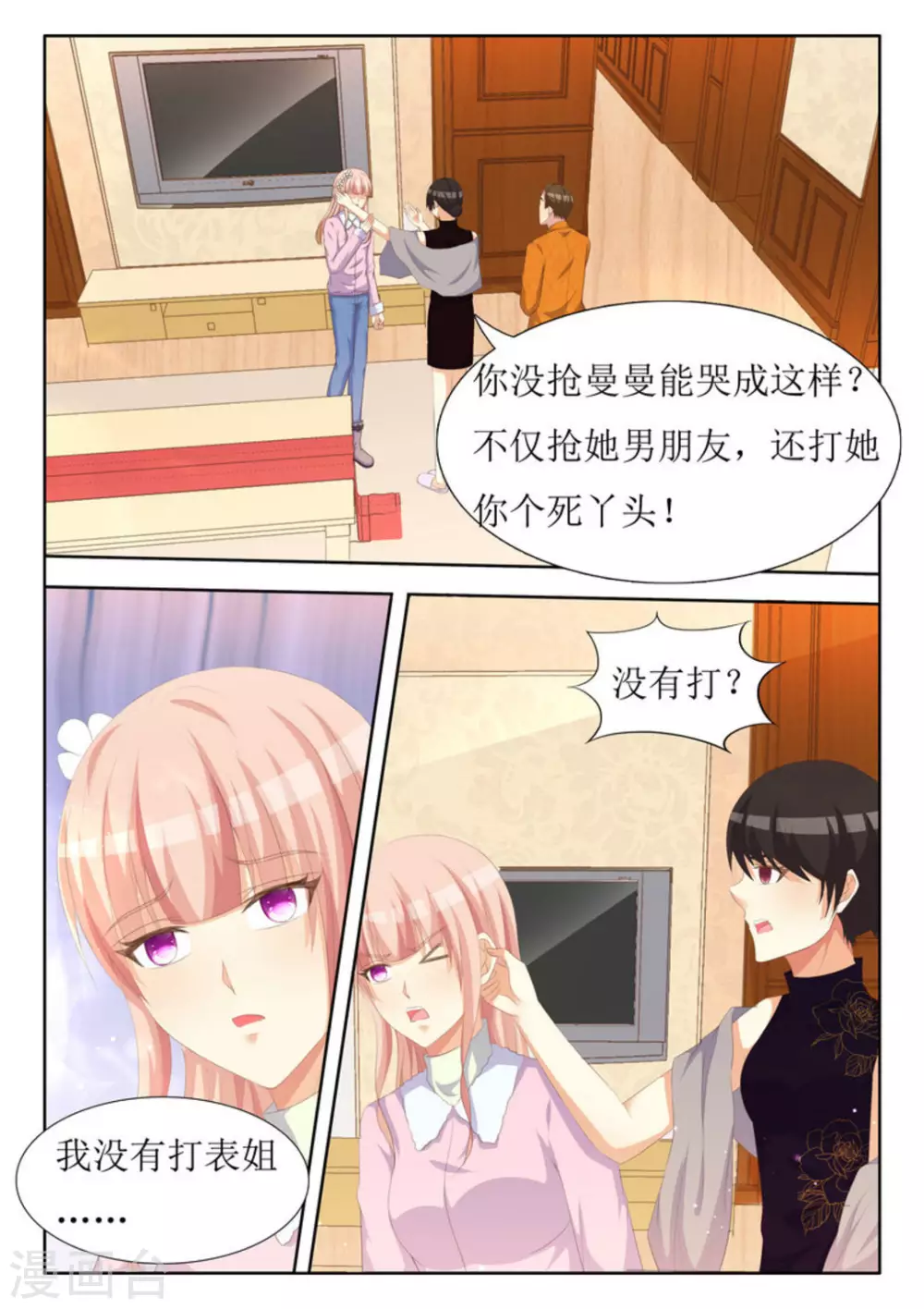 第35话12