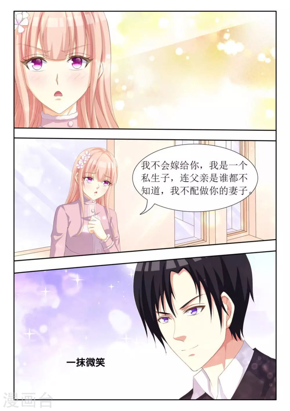 第67话5