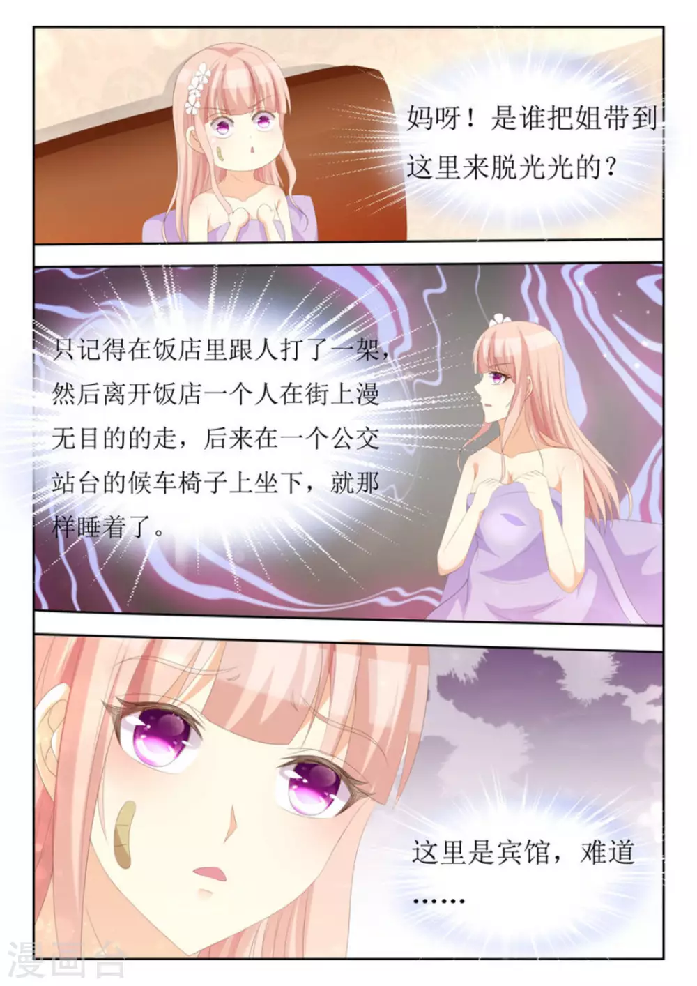 第63话6