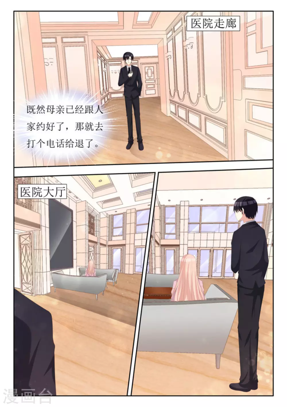 第65话2