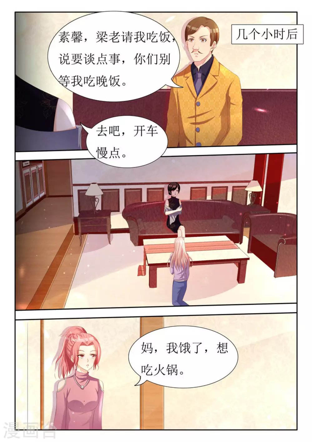 第37话8