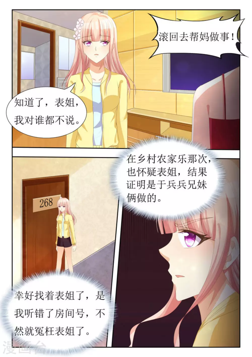 第22话3