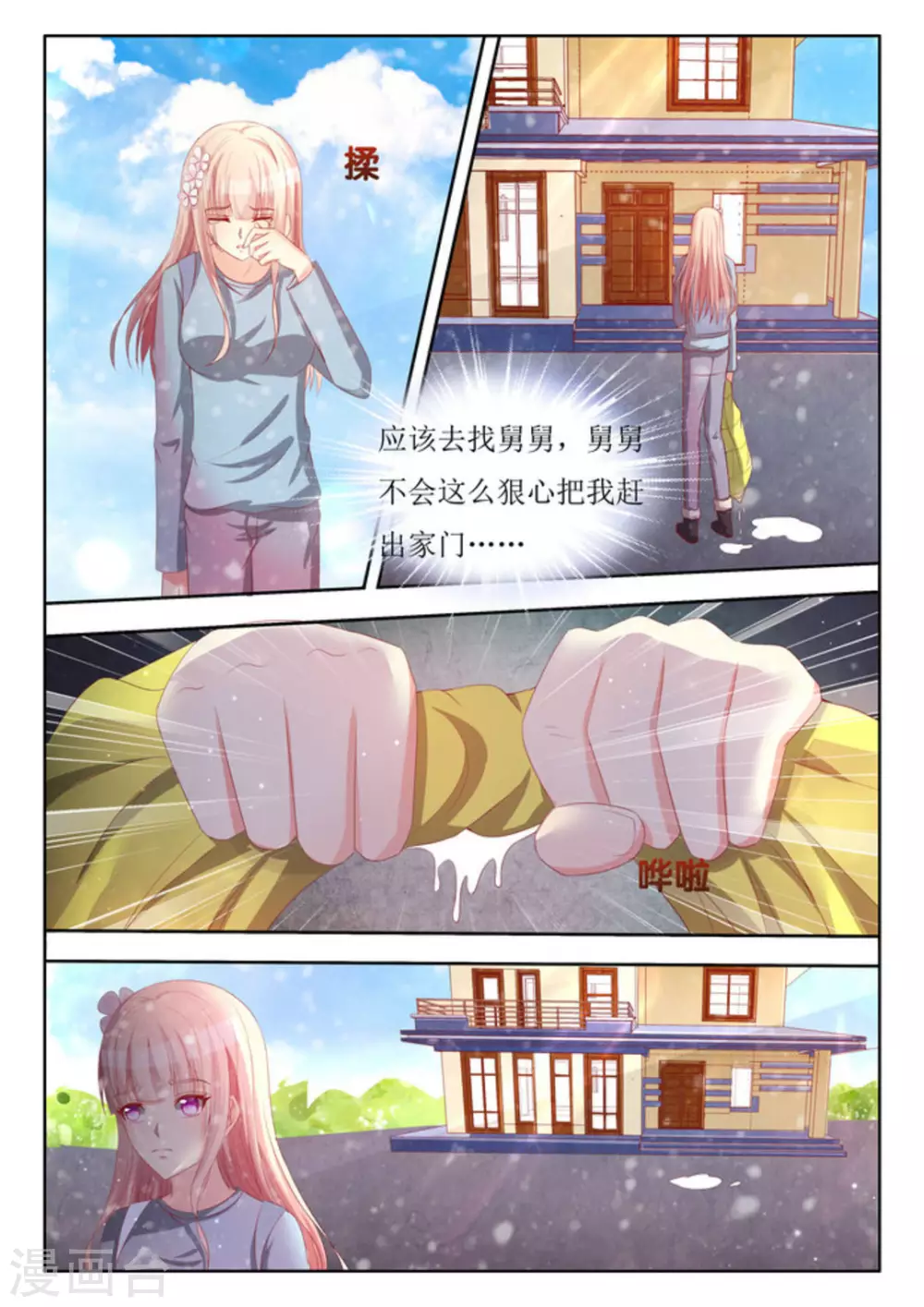第52话3