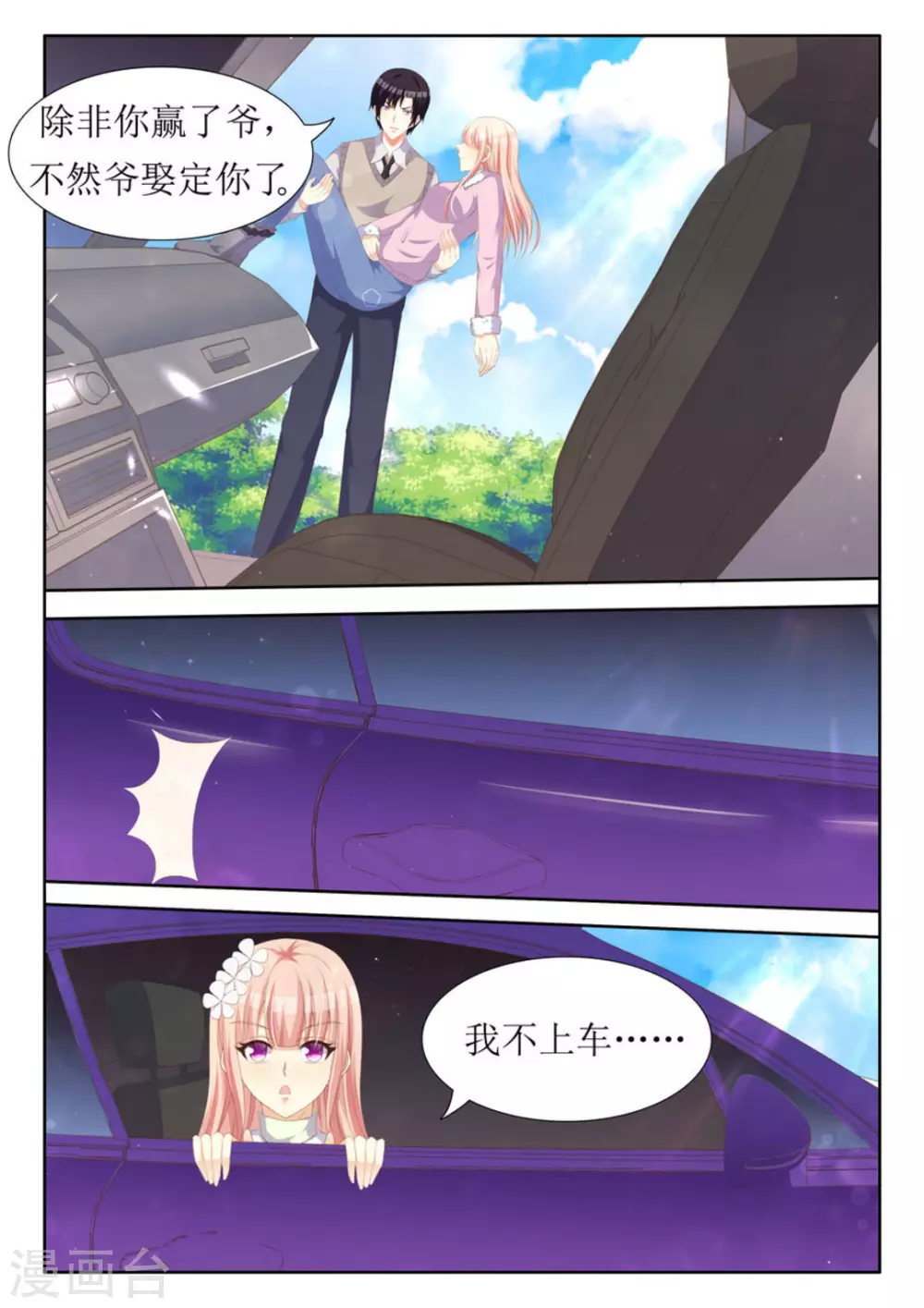第33话10