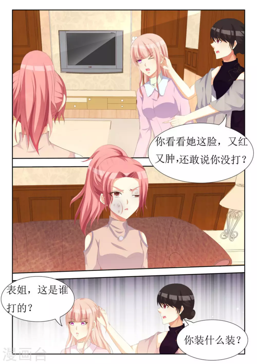 第35话13