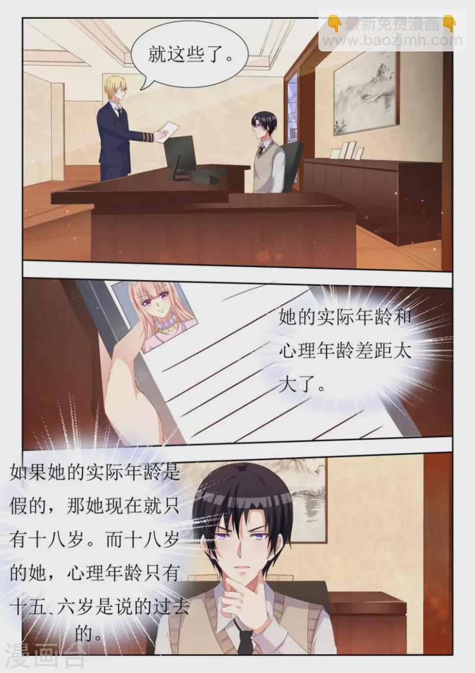 第36话9
